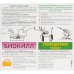 Система Агрозащиты №3 (биокилл+ триходерма)