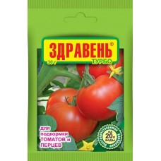 Здравень Турбо 30г для томатов