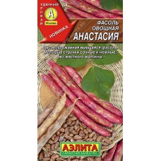 Фасоль овощная Анастасия 5г (аэл)