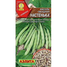 Фасоль овощная Настенька 5г (аэл)