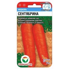 Морковь Сентябрина 2г (сс) 