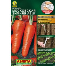 Морковь лента Шантанэ Рояль 8м (аэл)