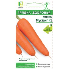 Морковь Мустанг F1 1г (пск)