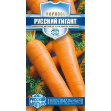 Морковь Русский Гигант 2г (гврш)