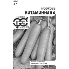 Морковь Витаминная 6 2г б/п (гврш)
